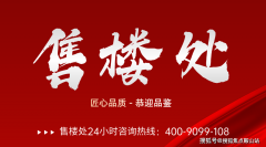 未达标则视为无效预定）✅万科SIC65第宅开辟商曲